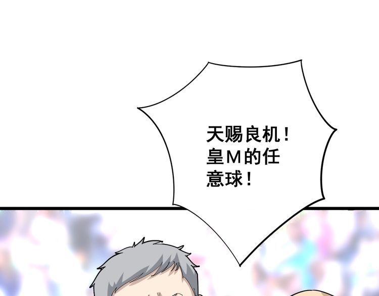 毒手巫医韩漫全集-第108话 体力透支无删减无遮挡章节图片 