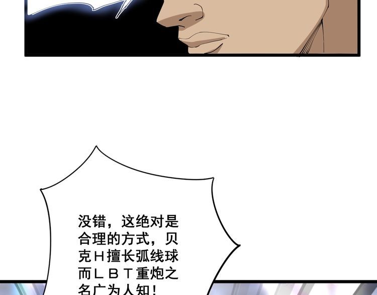 毒手巫医韩漫全集-第108话 体力透支无删减无遮挡章节图片 