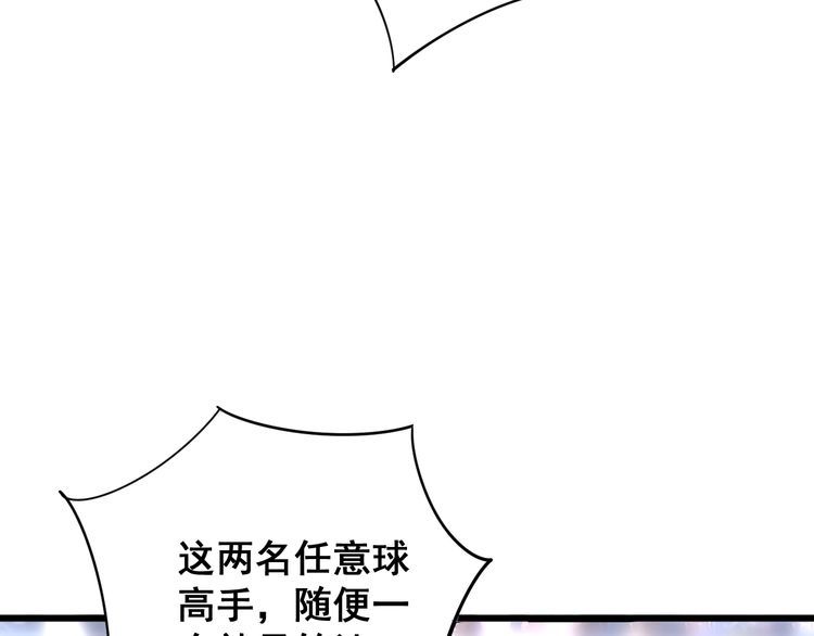 毒手巫医韩漫全集-第108话 体力透支无删减无遮挡章节图片 