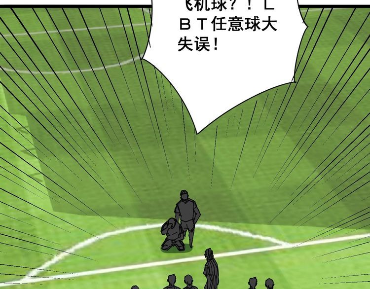 毒手巫医韩漫全集-第108话 体力透支无删减无遮挡章节图片 