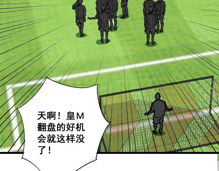 毒手巫医韩漫全集-第108话 体力透支无删减无遮挡章节图片 