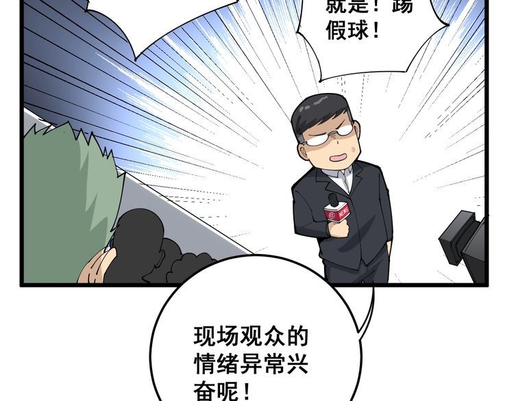 毒手巫医韩漫全集-第109话 如沐春雨无删减无遮挡章节图片 