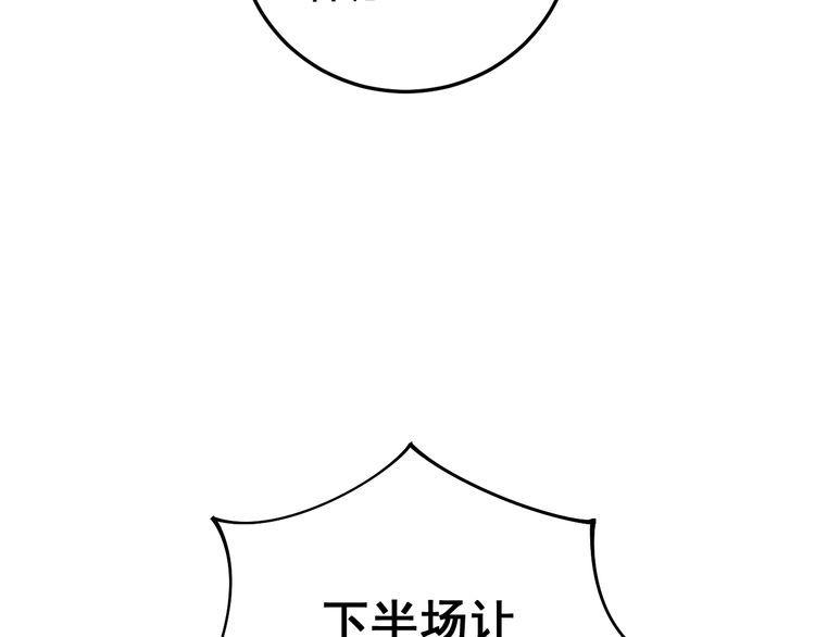 毒手巫医韩漫全集-第109话 如沐春雨无删减无遮挡章节图片 