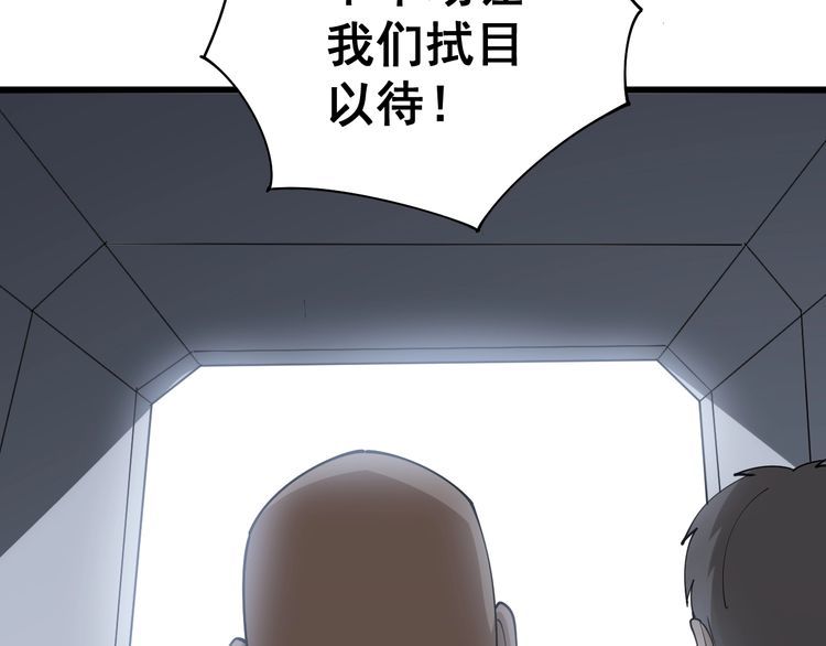 毒手巫医韩漫全集-第109话 如沐春雨无删减无遮挡章节图片 