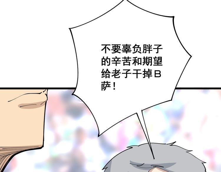 毒手巫医韩漫全集-第109话 如沐春雨无删减无遮挡章节图片 