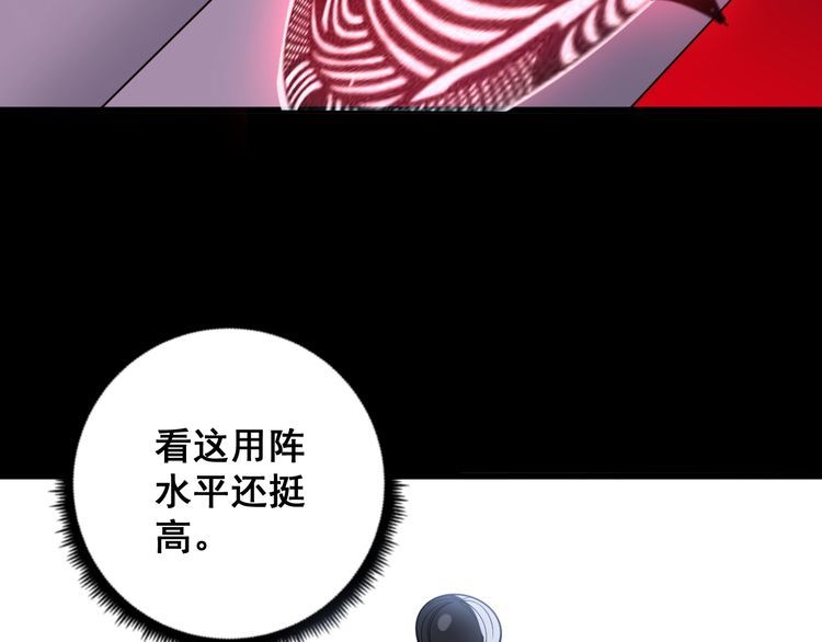 毒手巫医韩漫全集-第109话 如沐春雨无删减无遮挡章节图片 