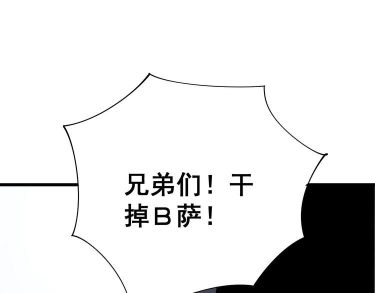 毒手巫医韩漫全集-第109话 如沐春雨无删减无遮挡章节图片 
