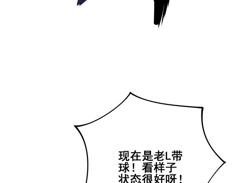 毒手巫医韩漫全集-第109话 如沐春雨无删减无遮挡章节图片 