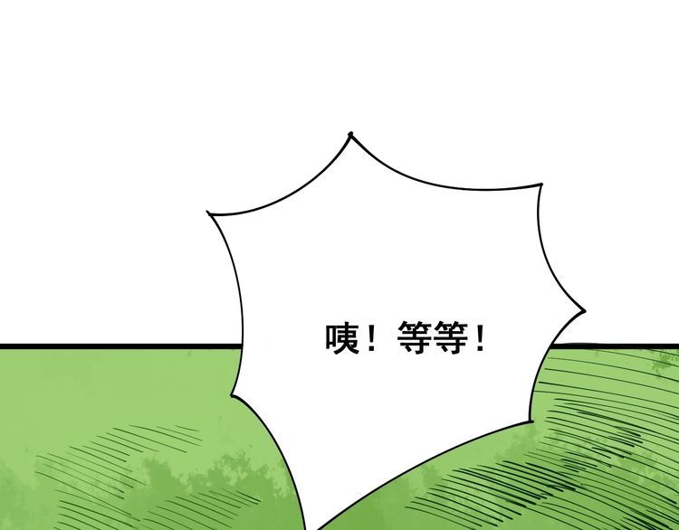 毒手巫医韩漫全集-第109话 如沐春雨无删减无遮挡章节图片 