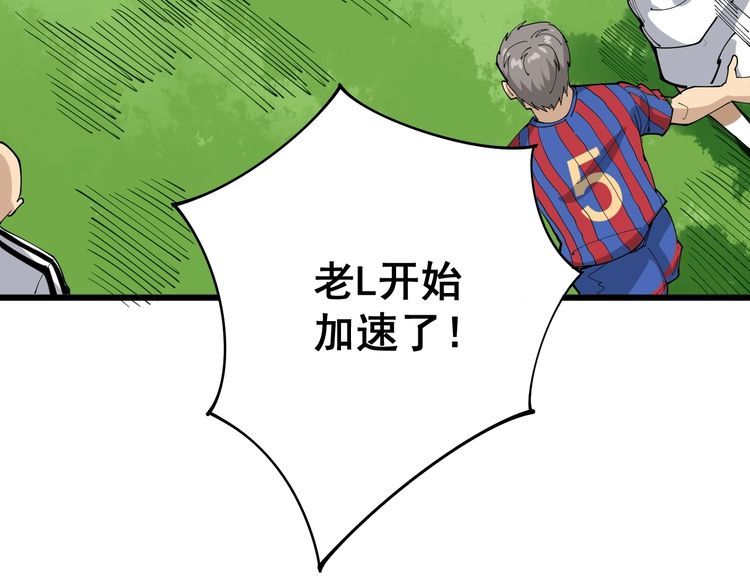 毒手巫医韩漫全集-第109话 如沐春雨无删减无遮挡章节图片 