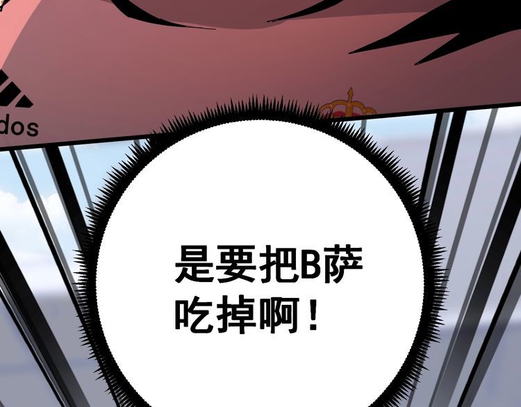 毒手巫医韩漫全集-第109话 如沐春雨无删减无遮挡章节图片 