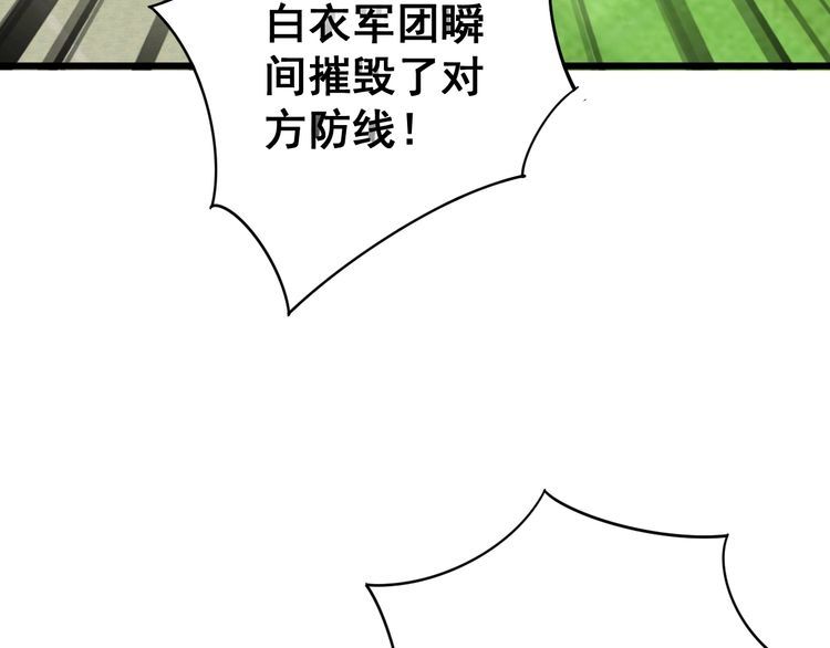 毒手巫医韩漫全集-第109话 如沐春雨无删减无遮挡章节图片 