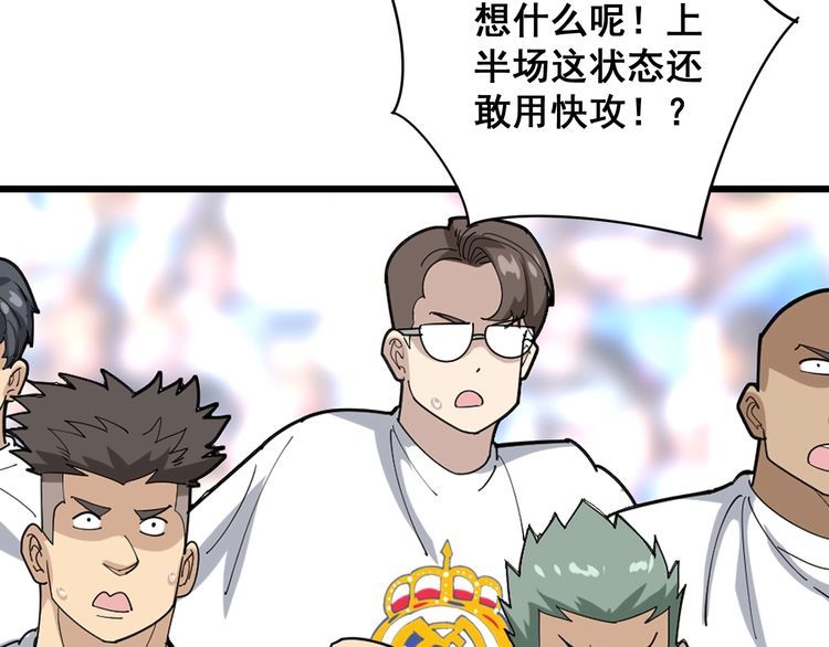 毒手巫医韩漫全集-第109话 如沐春雨无删减无遮挡章节图片 
