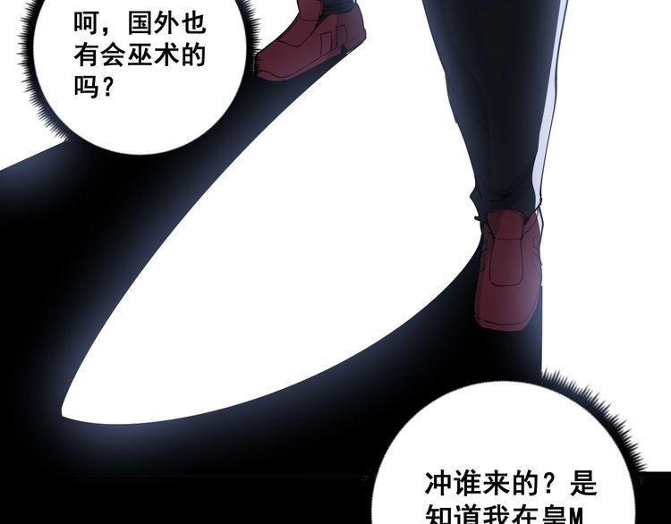 毒手巫医韩漫全集-第109话 如沐春雨无删减无遮挡章节图片 