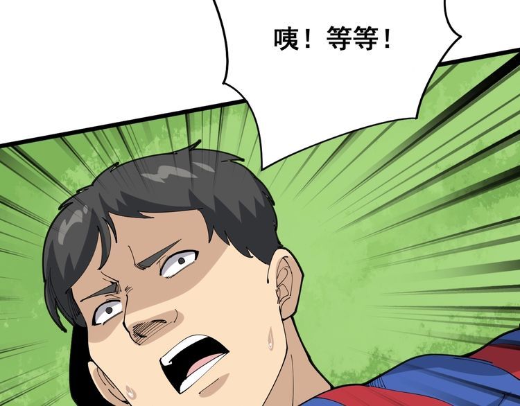 毒手巫医韩漫全集-第109话 如沐春雨无删减无遮挡章节图片 