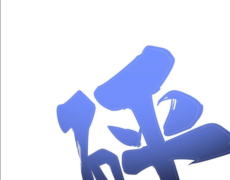 毒手巫医韩漫全集-第109话 如沐春雨无删减无遮挡章节图片 