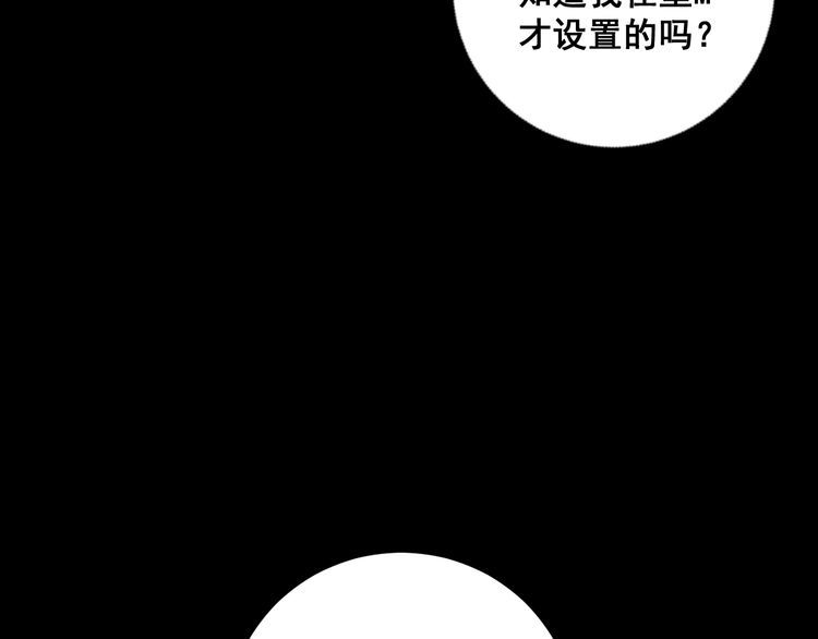 毒手巫医韩漫全集-第109话 如沐春雨无删减无遮挡章节图片 