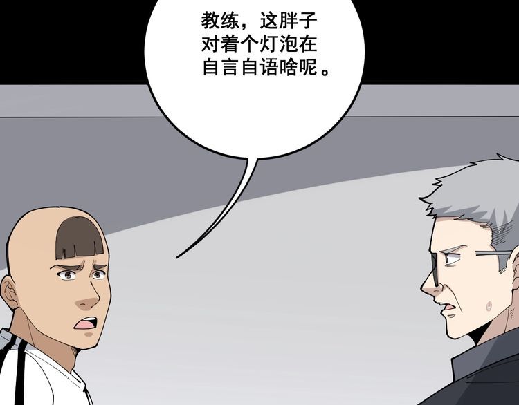 毒手巫医韩漫全集-第109话 如沐春雨无删减无遮挡章节图片 
