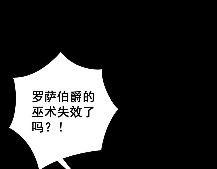 毒手巫医韩漫全集-第109话 如沐春雨无删减无遮挡章节图片 