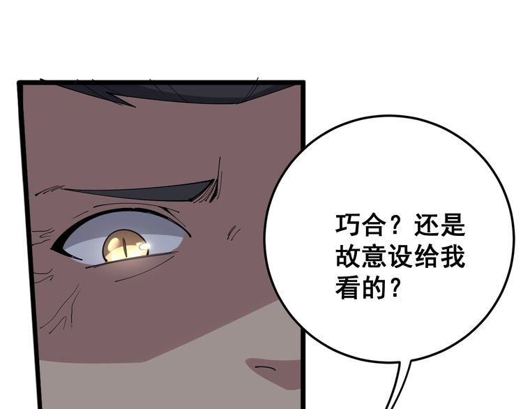 毒手巫医韩漫全集-第109话 如沐春雨无删减无遮挡章节图片 