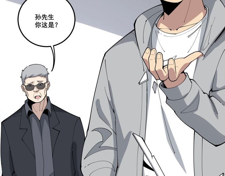 毒手巫医韩漫全集-第109话 如沐春雨无删减无遮挡章节图片 