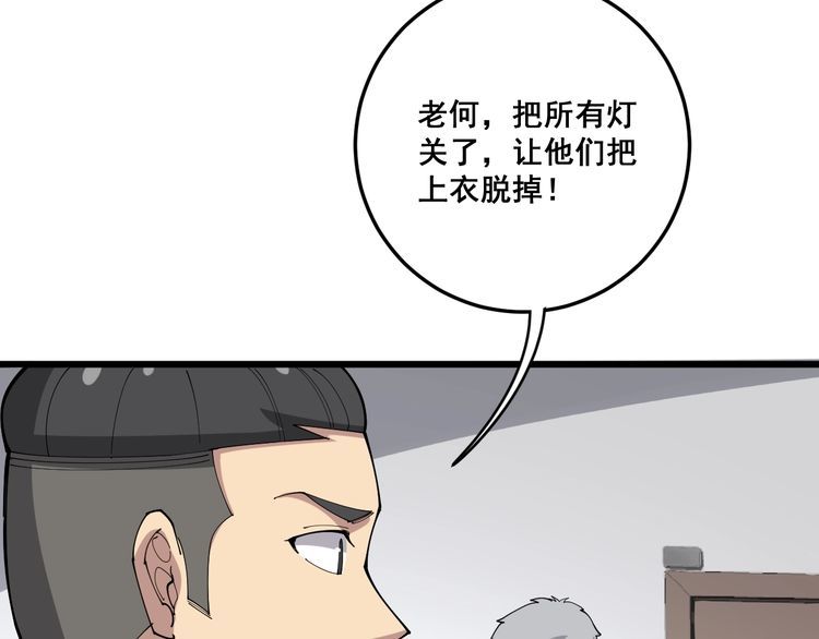 毒手巫医韩漫全集-第109话 如沐春雨无删减无遮挡章节图片 