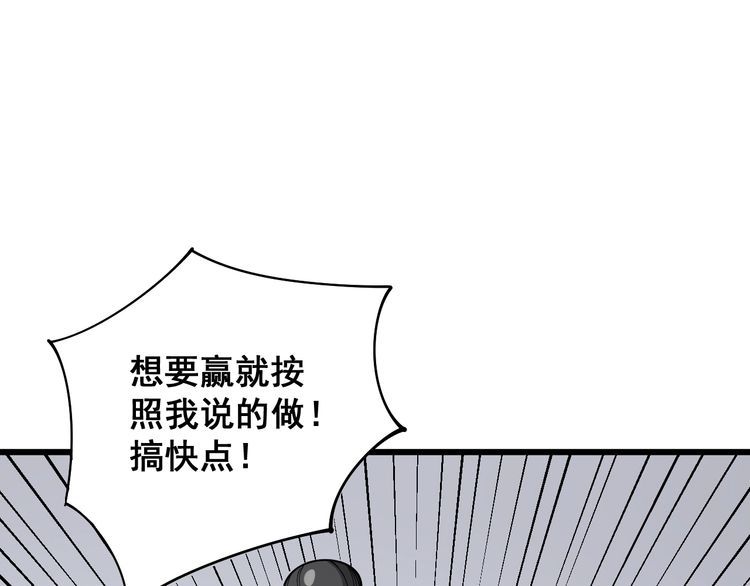 毒手巫医韩漫全集-第109话 如沐春雨无删减无遮挡章节图片 