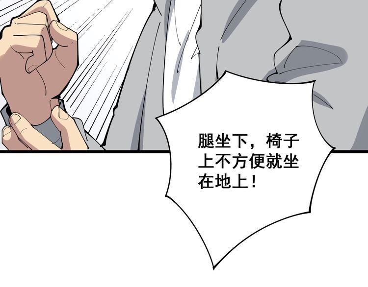 毒手巫医韩漫全集-第109话 如沐春雨无删减无遮挡章节图片 