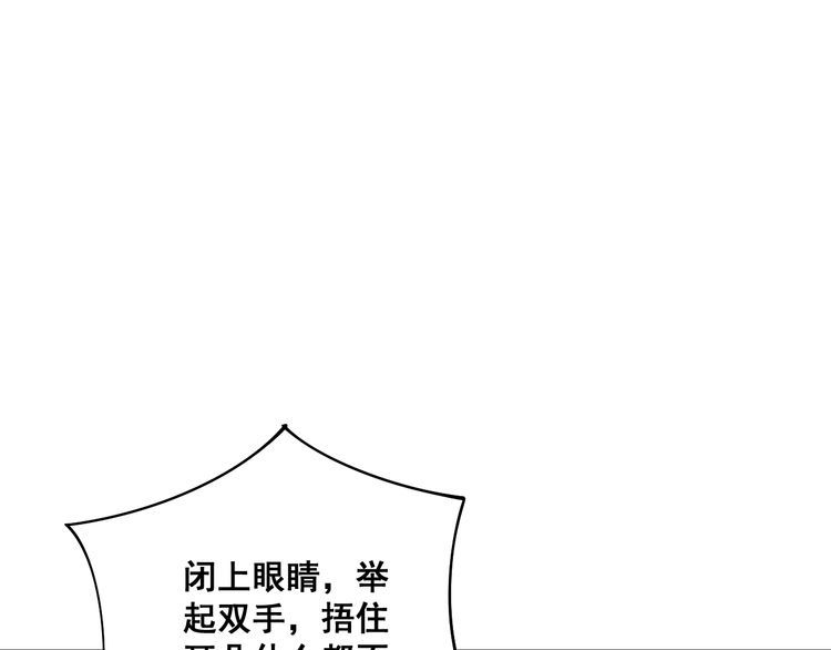 毒手巫医韩漫全集-第109话 如沐春雨无删减无遮挡章节图片 