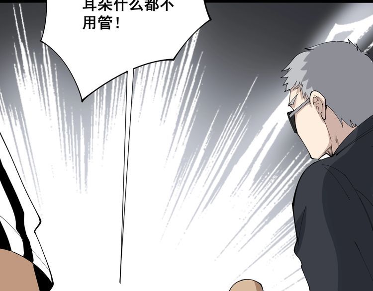 毒手巫医韩漫全集-第109话 如沐春雨无删减无遮挡章节图片 