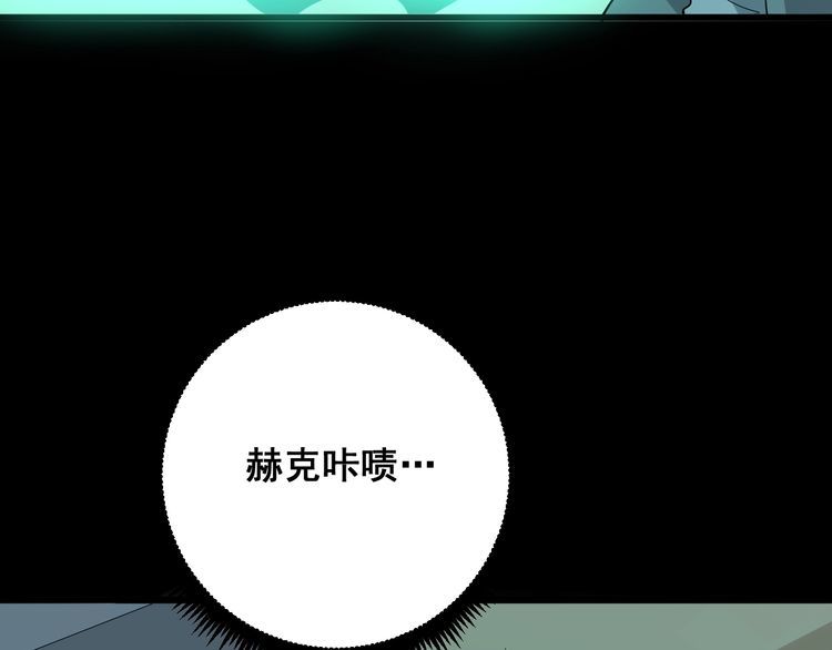 毒手巫医韩漫全集-第109话 如沐春雨无删减无遮挡章节图片 