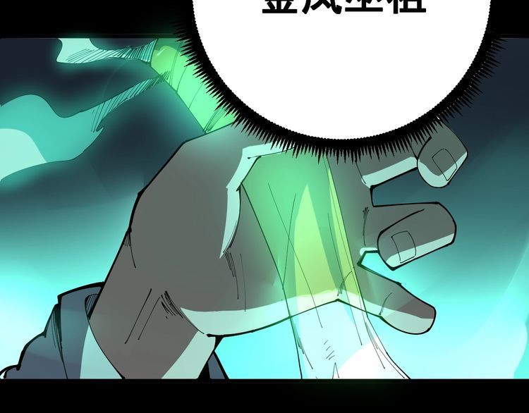 毒手巫医韩漫全集-第109话 如沐春雨无删减无遮挡章节图片 