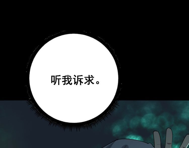毒手巫医韩漫全集-第109话 如沐春雨无删减无遮挡章节图片 