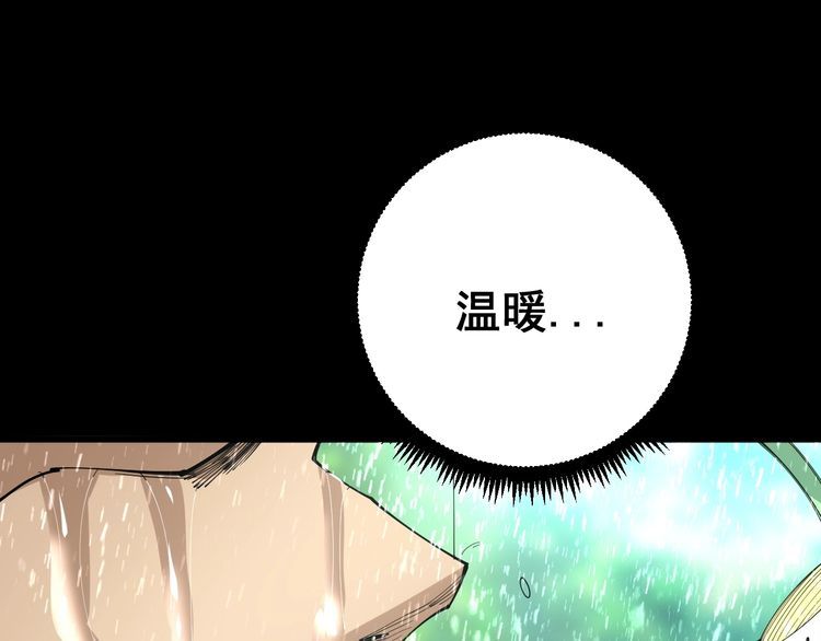 毒手巫医韩漫全集-第109话 如沐春雨无删减无遮挡章节图片 