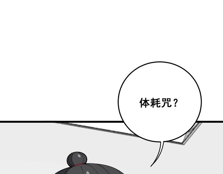 毒手巫医韩漫全集-第109话 如沐春雨无删减无遮挡章节图片 