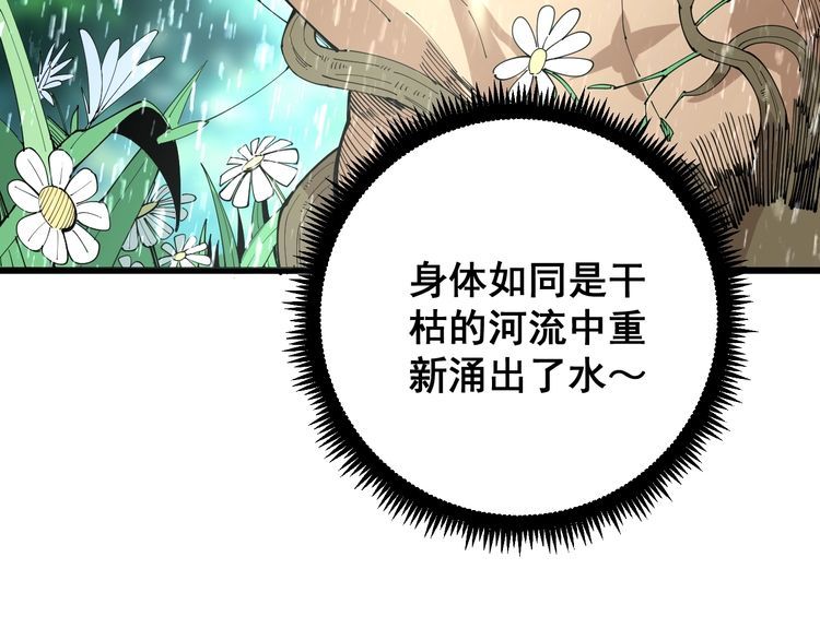 毒手巫医韩漫全集-第109话 如沐春雨无删减无遮挡章节图片 