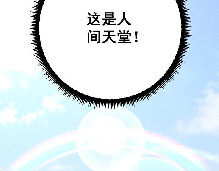 毒手巫医韩漫全集-第109话 如沐春雨无删减无遮挡章节图片 