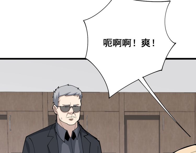 毒手巫医韩漫全集-第109话 如沐春雨无删减无遮挡章节图片 