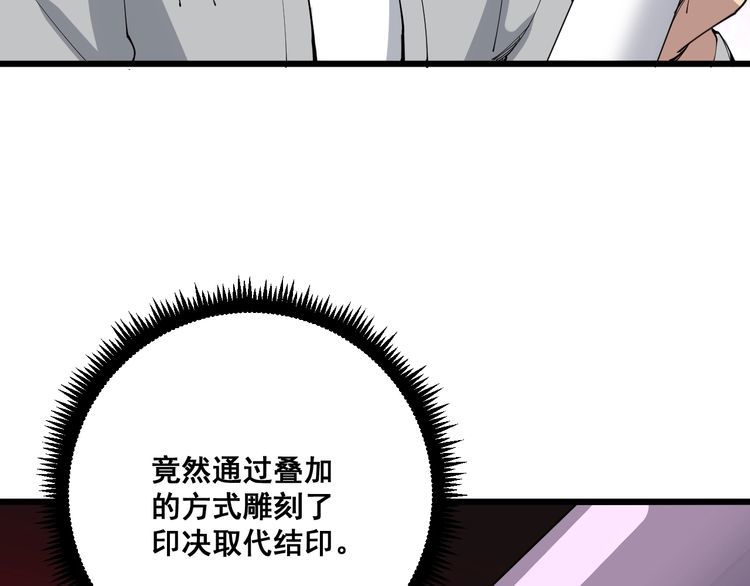 毒手巫医韩漫全集-第109话 如沐春雨无删减无遮挡章节图片 
