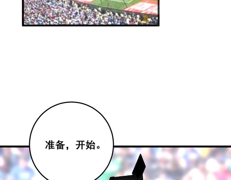 毒手巫医韩漫全集-第109话 如沐春雨无删减无遮挡章节图片 