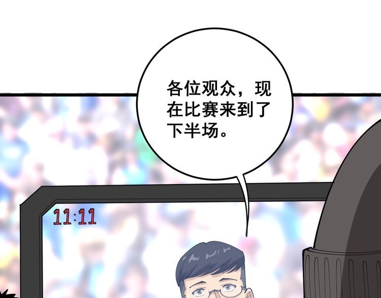 毒手巫医韩漫全集-第109话 如沐春雨无删减无遮挡章节图片 