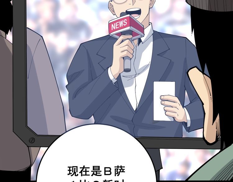 毒手巫医韩漫全集-第109话 如沐春雨无删减无遮挡章节图片 