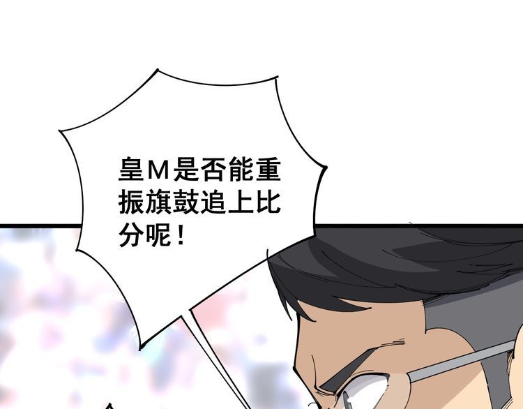毒手巫医韩漫全集-第109话 如沐春雨无删减无遮挡章节图片 