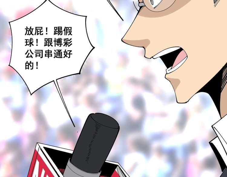 毒手巫医韩漫全集-第109话 如沐春雨无删减无遮挡章节图片 