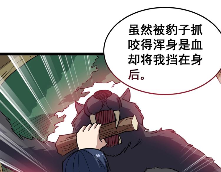 毒手巫医韩漫全集-第11话：必须道歉！无删减无遮挡章节图片 