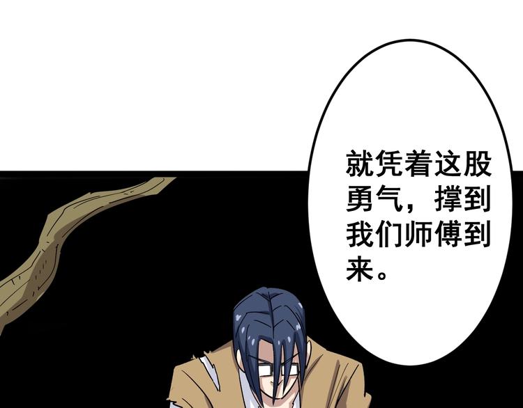 毒手巫医韩漫全集-第11话：必须道歉！无删减无遮挡章节图片 