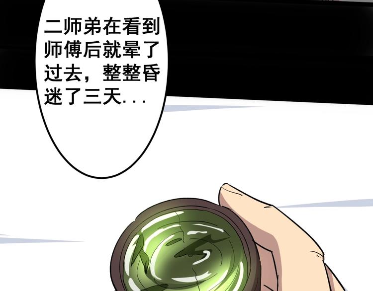 毒手巫医韩漫全集-第11话：必须道歉！无删减无遮挡章节图片 