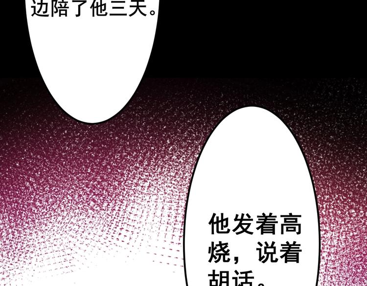 毒手巫医韩漫全集-第11话：必须道歉！无删减无遮挡章节图片 