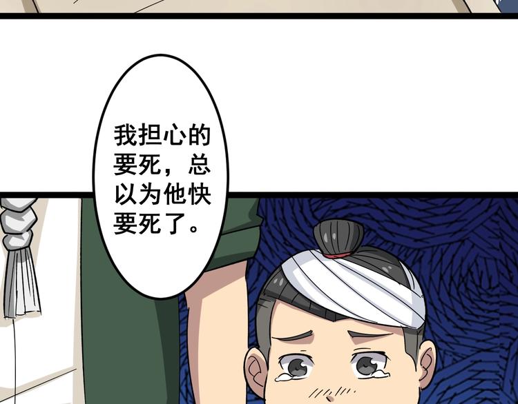 毒手巫医韩漫全集-第11话：必须道歉！无删减无遮挡章节图片 