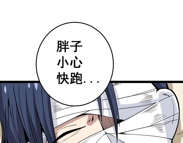 毒手巫医韩漫全集-第11话：必须道歉！无删减无遮挡章节图片 